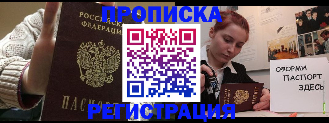 временная регистрация поиск в Красном Сулине