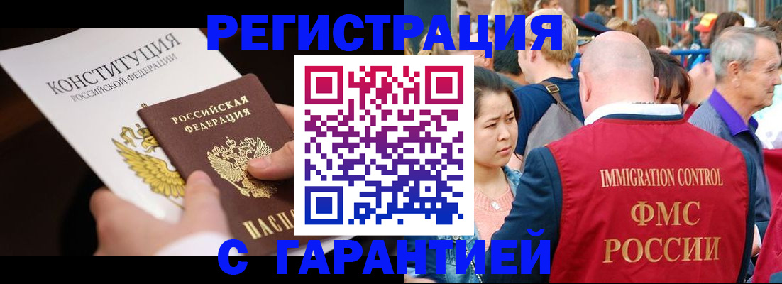 прописка от собственника в Красном Сулине